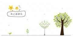龍之盈游樂設備祝天下的老師教師節快樂